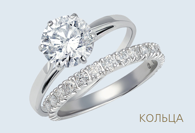 Кольца